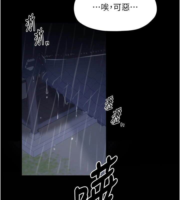 最强家丁第21話-我不想讓妳獨守空閨&hellip;!