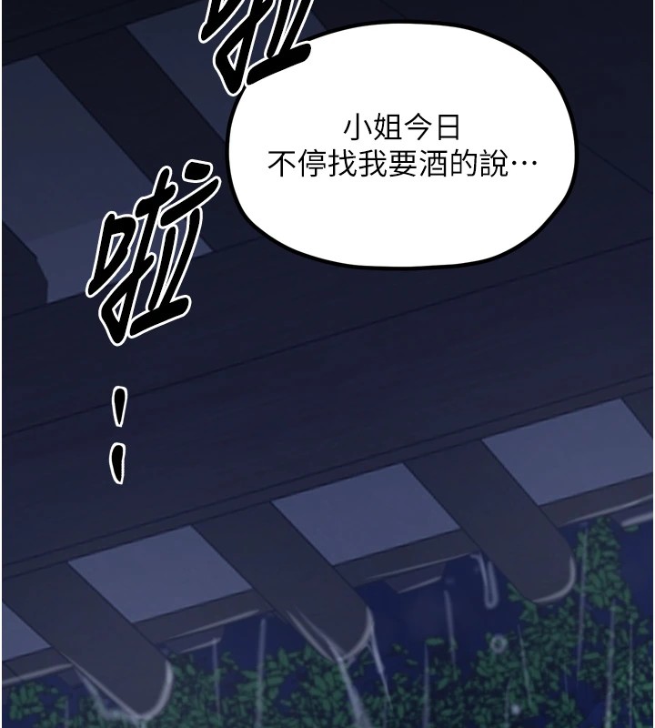 最强家丁第21話-我不想讓妳獨守空閨&hellip;!