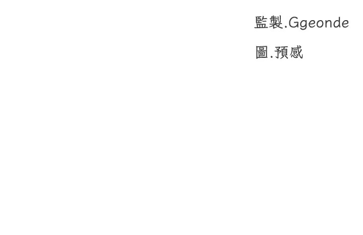 獵愛轉蛋機第24話-拿出誠意道歉吧