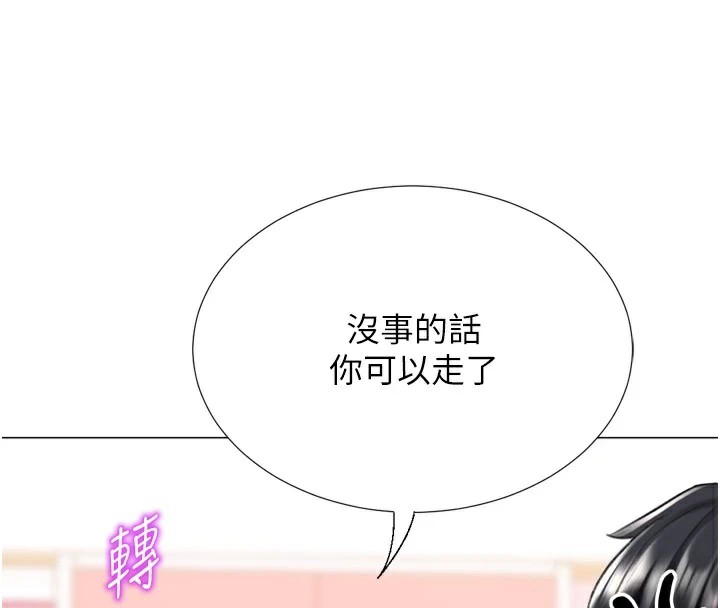 猎爱转蛋机第24話-拿出誠意道歉吧