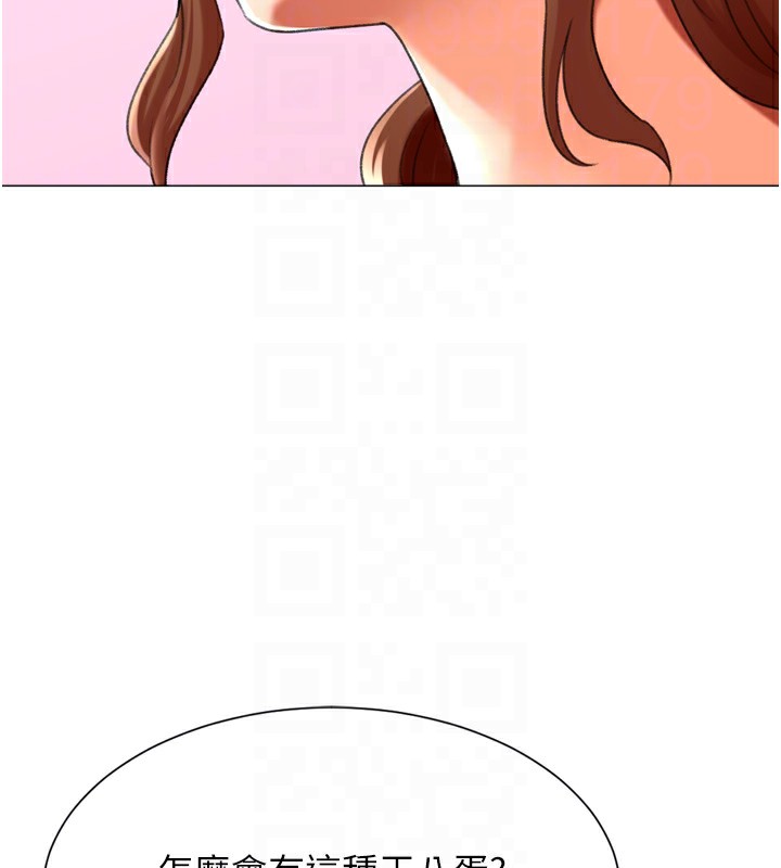 獵愛轉蛋機第24話-拿出誠意道歉吧