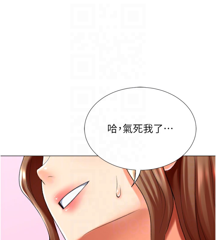 獵愛轉蛋機第24話-拿出誠意道歉吧