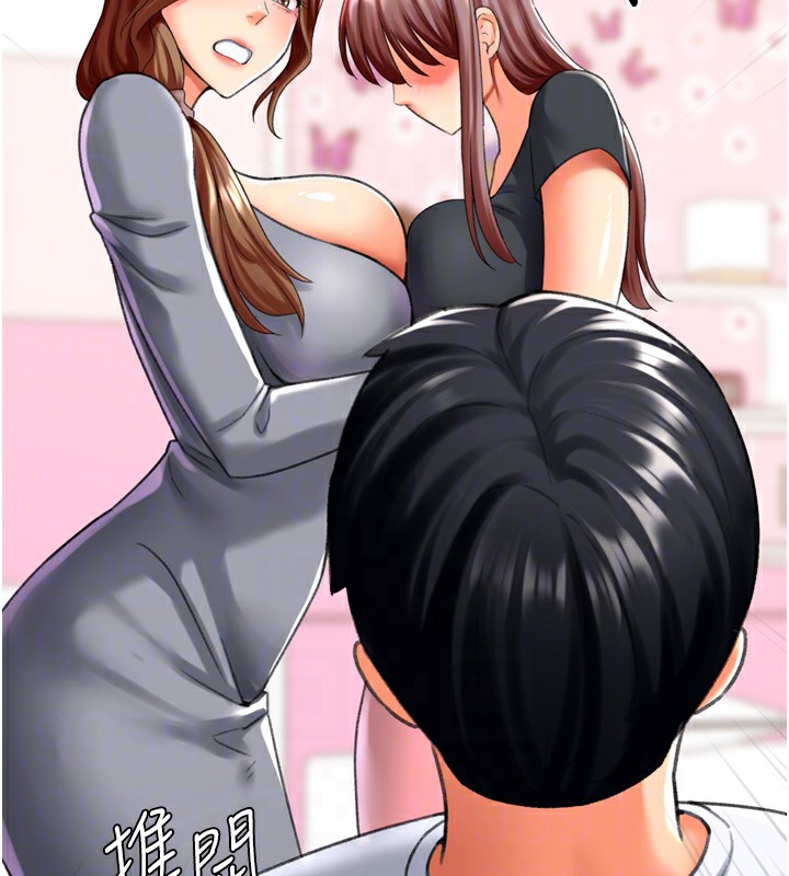 獵愛轉蛋機第24話-拿出誠意道歉吧