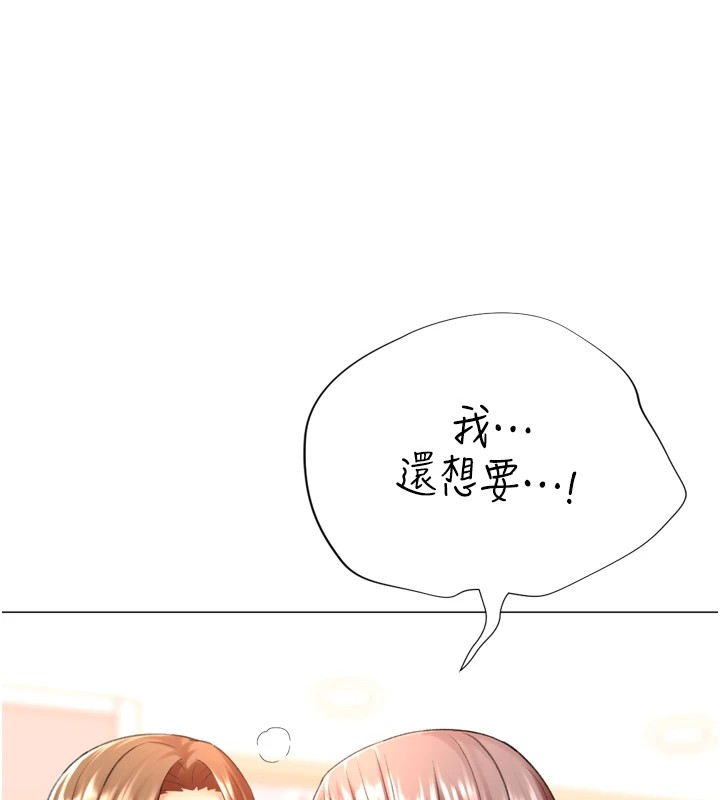 獵愛轉蛋機第24話-拿出誠意道歉吧