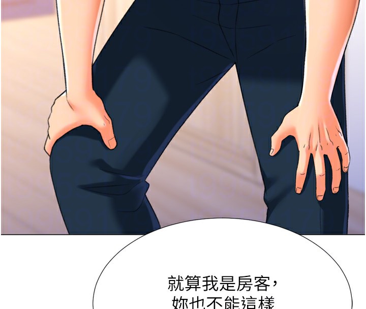 獵愛轉蛋機第24話-拿出誠意道歉吧