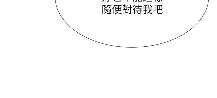 獵愛轉蛋機第24話-拿出誠意道歉吧