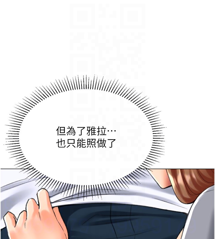 獵愛轉蛋機第24話-拿出誠意道歉吧