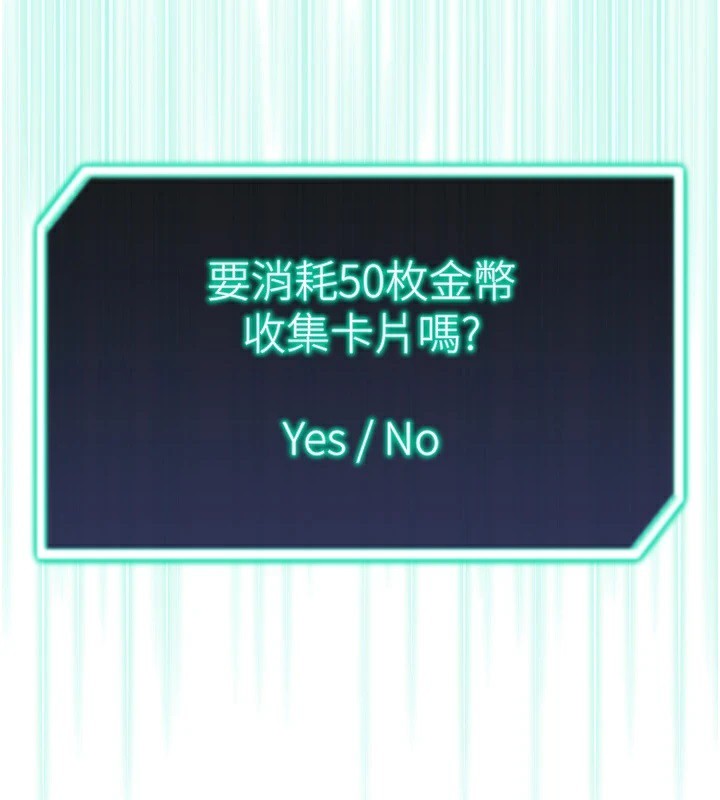 猎爱转蛋机第24話-拿出誠意道歉吧