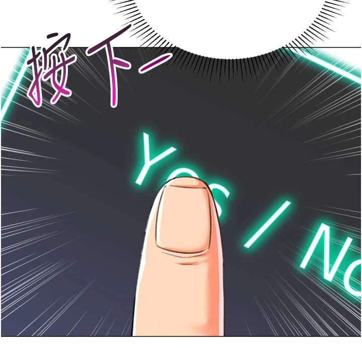 猎爱转蛋机第24話-拿出誠意道歉吧