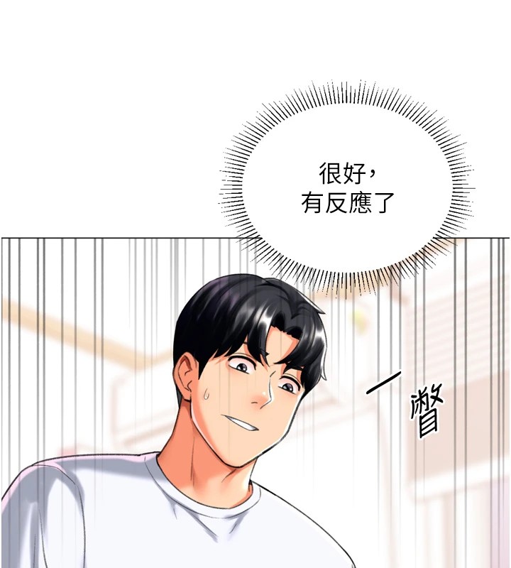 獵愛轉蛋機第24話-拿出誠意道歉吧