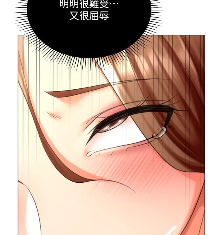 獵愛轉蛋機第24話-拿出誠意道歉吧