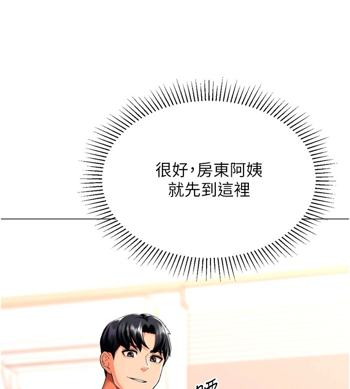 獵愛轉蛋機第24話-拿出誠意道歉吧