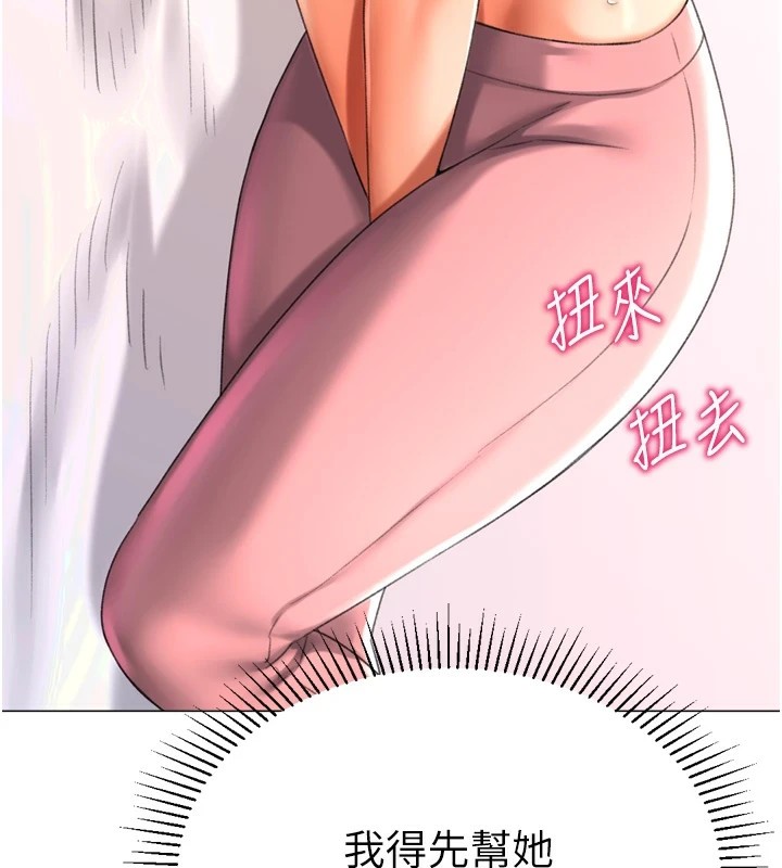 獵愛轉蛋機第24話-拿出誠意道歉吧