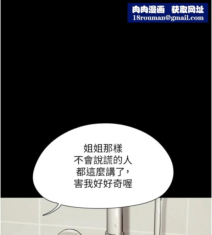 韶恩第33話-我們不行背叛姐姐&hellip;