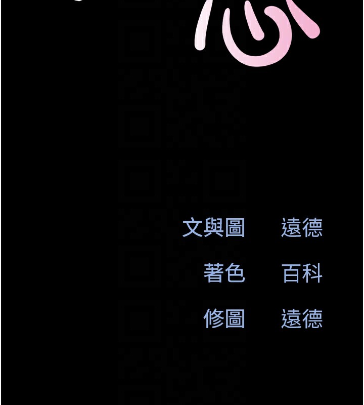 韶恩第33話-我們不行背叛姐姐&hellip;