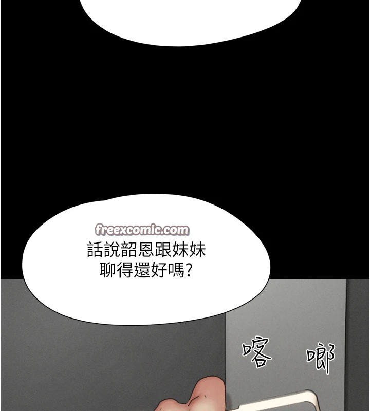 韶恩第33話-我們不行背叛姐姐&hellip;