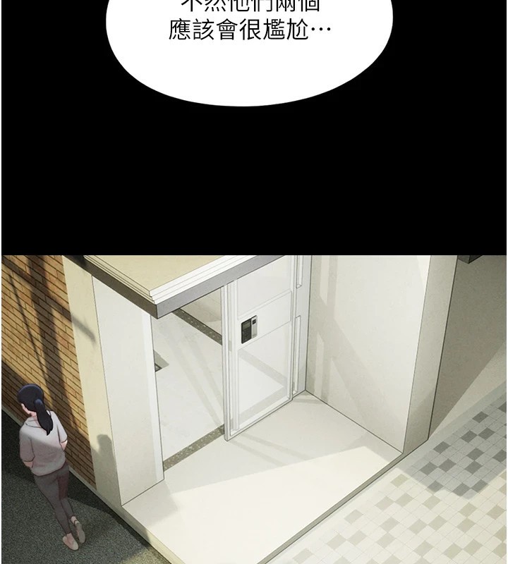 韶恩第33話-我們不行背叛姐姐&hellip;