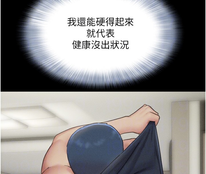 韶恩第33話-我們不行背叛姐姐&hellip;