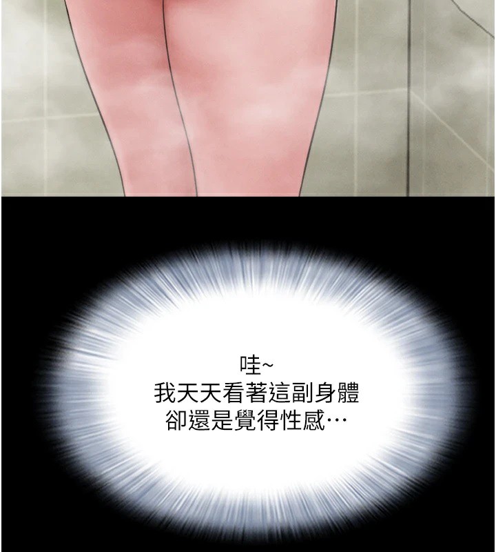 韶恩第33話-我們不行背叛姐姐&hellip;