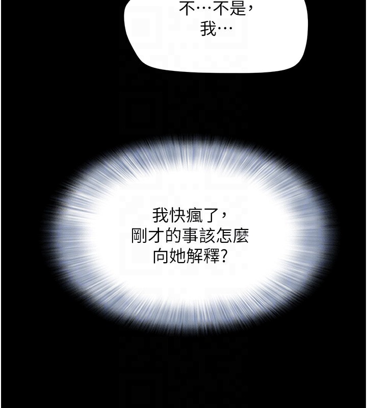 韶恩第33話-我們不行背叛姐姐&hellip;