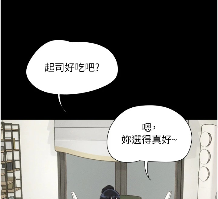 韶恩第33話-我們不行背叛姐姐&hellip;