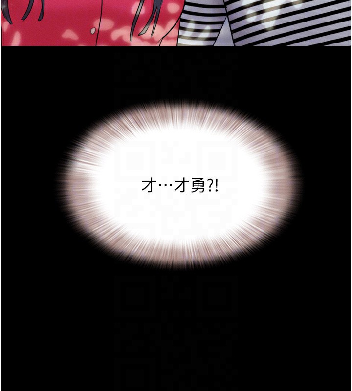 韶恩第33話-我們不行背叛姐姐&hellip;