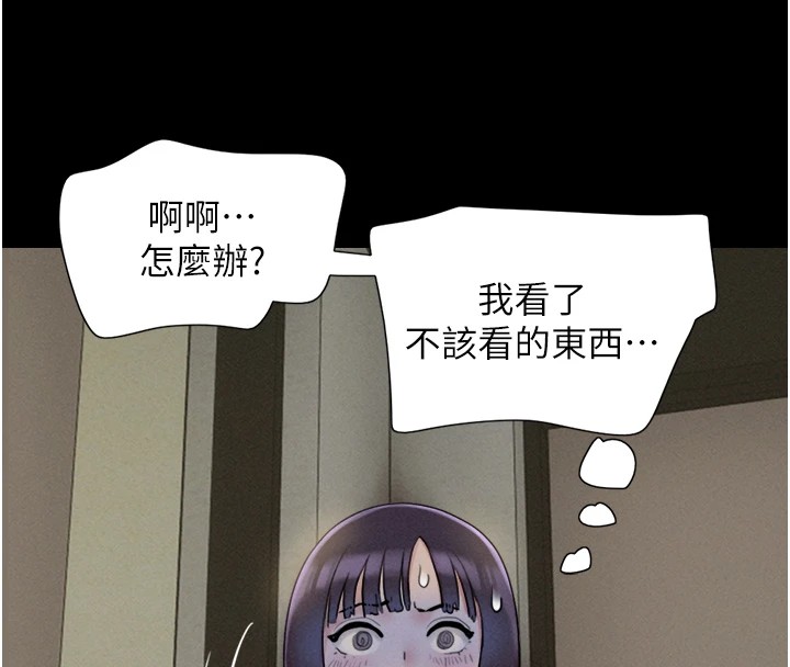 韶恩第33話-我們不行背叛姐姐&hellip;