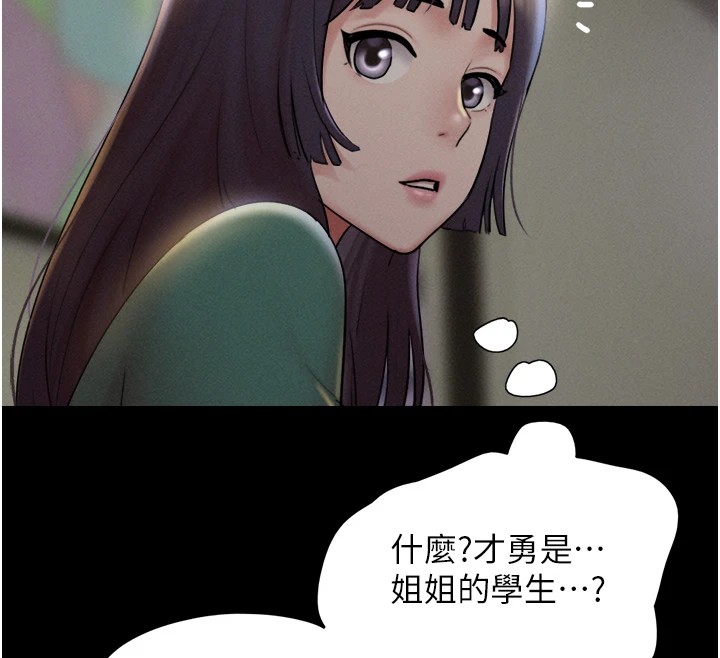 韶恩第33話-我們不行背叛姐姐&hellip;