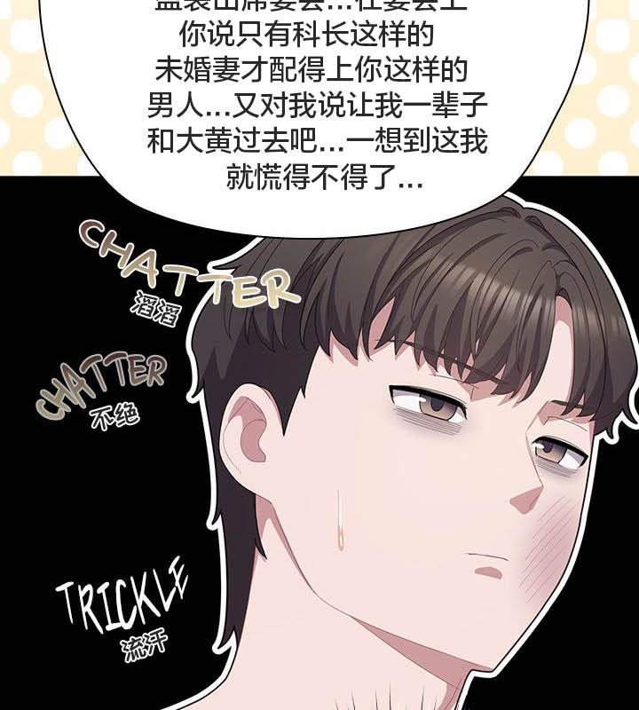 貓貓牽紅線第24話