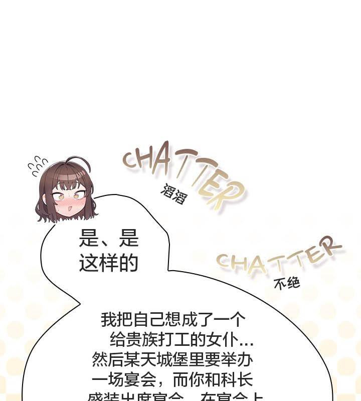 貓貓牽紅線第24話