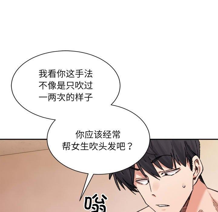 微妙关系第44話