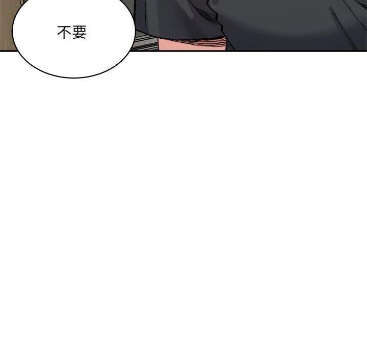 微妙关系第44話