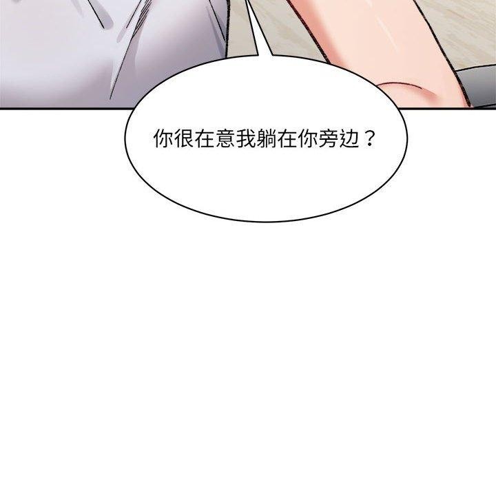 微妙关系第44話