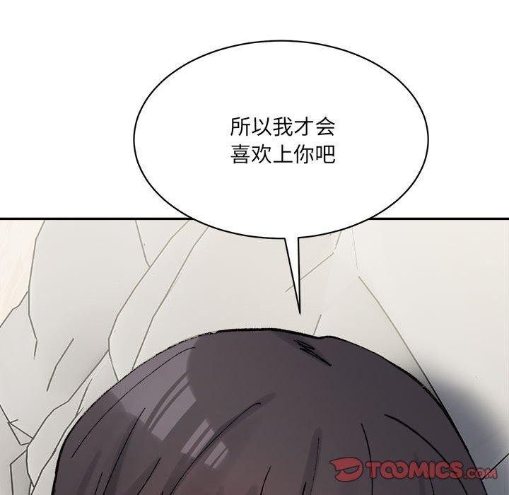 微妙关系第44話