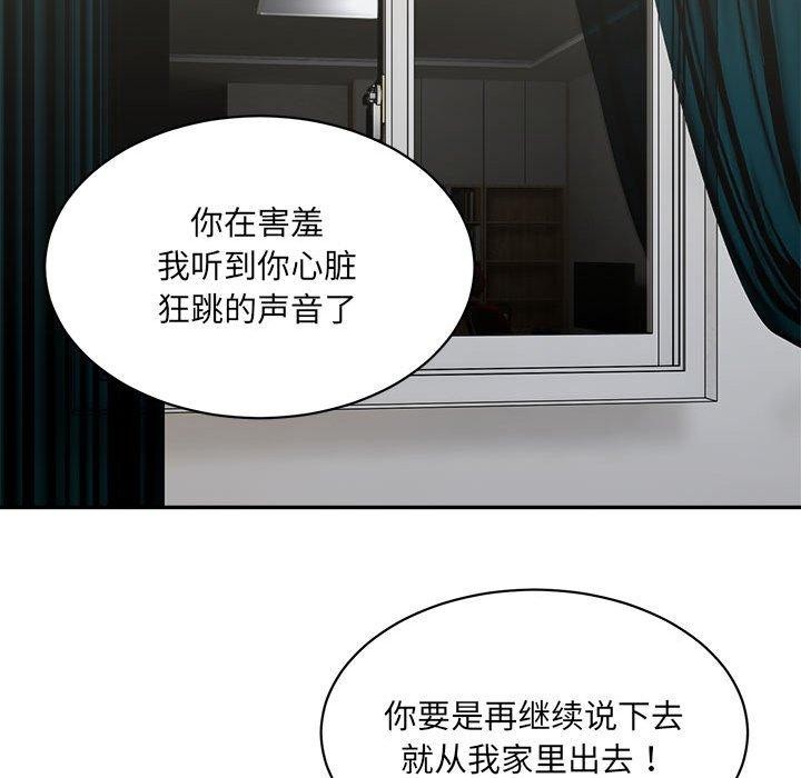 微妙关系第44話