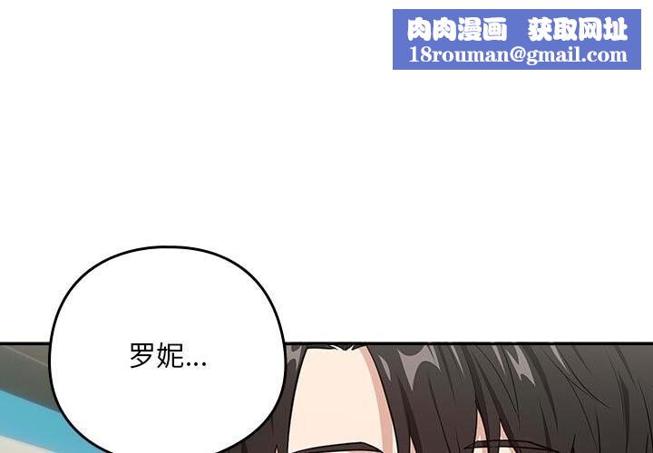 下班后的例行恋爱第40話