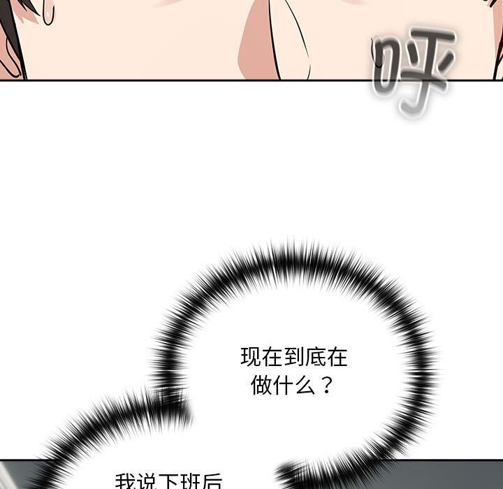 下班后的例行恋爱第40話