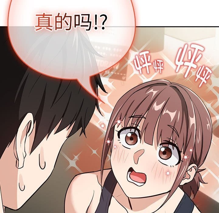 下班后的例行恋爱第40話