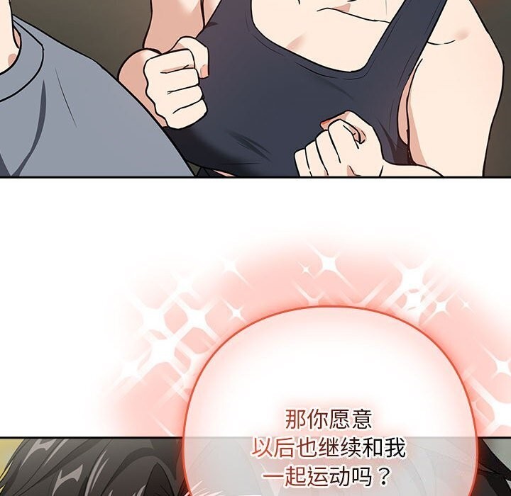 下班后的例行恋爱第40話