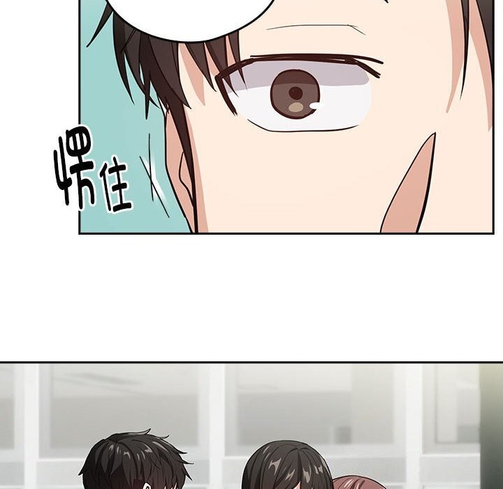 下班后的例行恋爱第40話