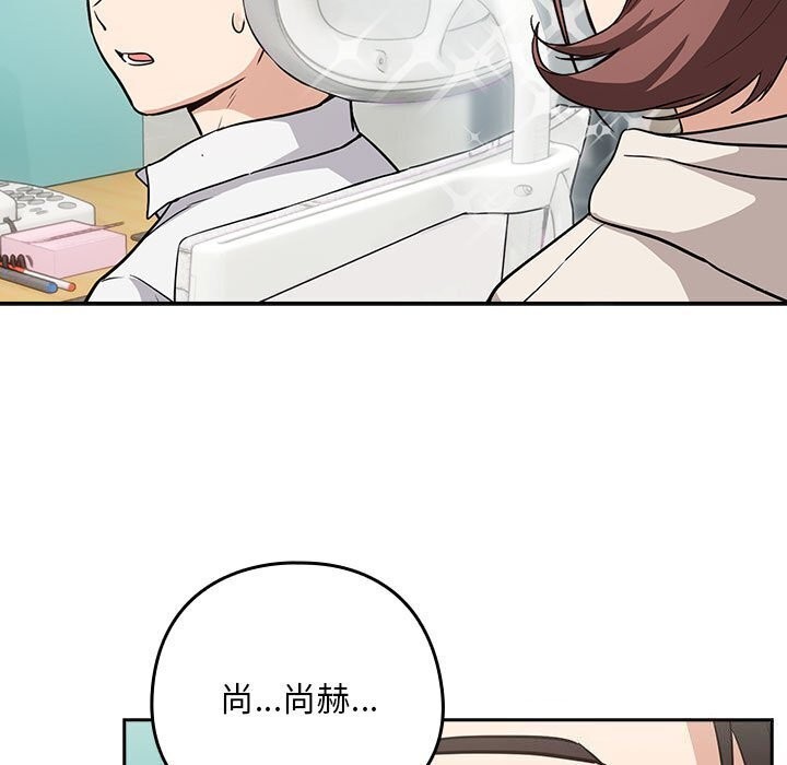 下班后的例行恋爱第40話