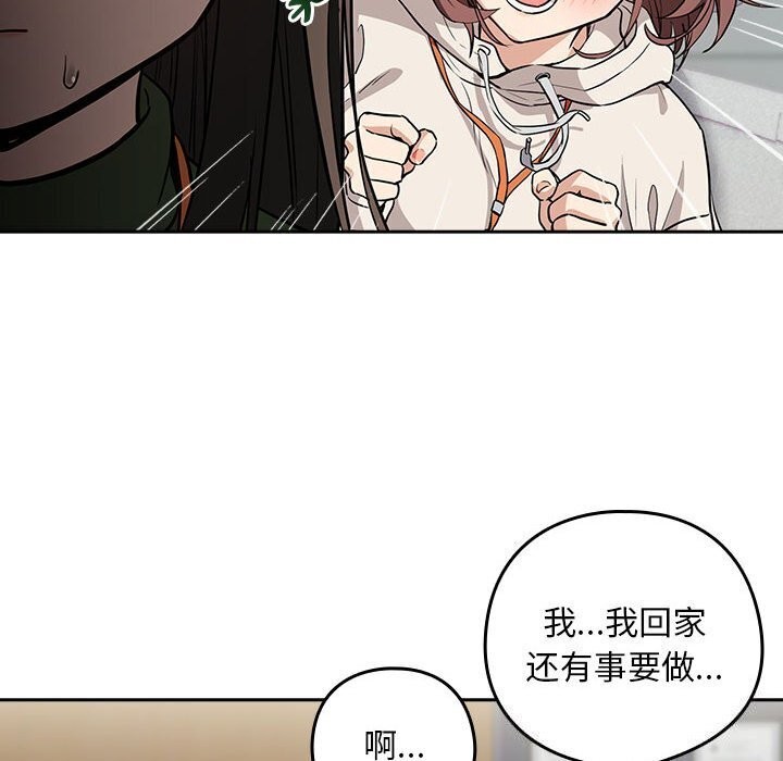 下班后的例行恋爱第40話