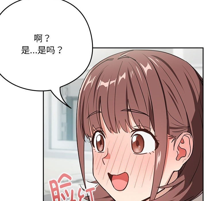 下班后的例行恋爱第40話