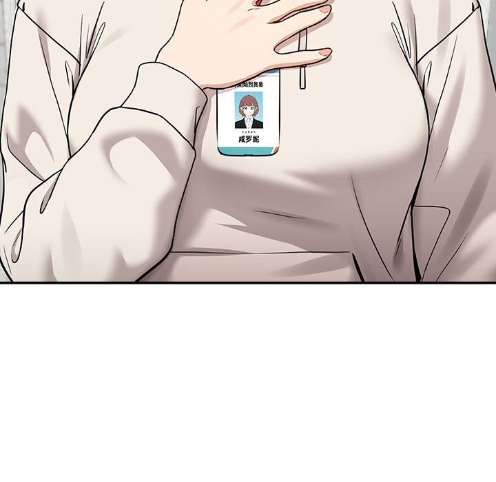 下班后的例行恋爱第40話