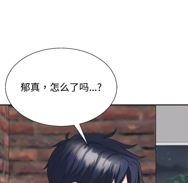 不同寻常的爱第33話