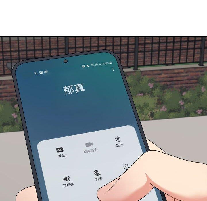 不同寻常的爱第33話