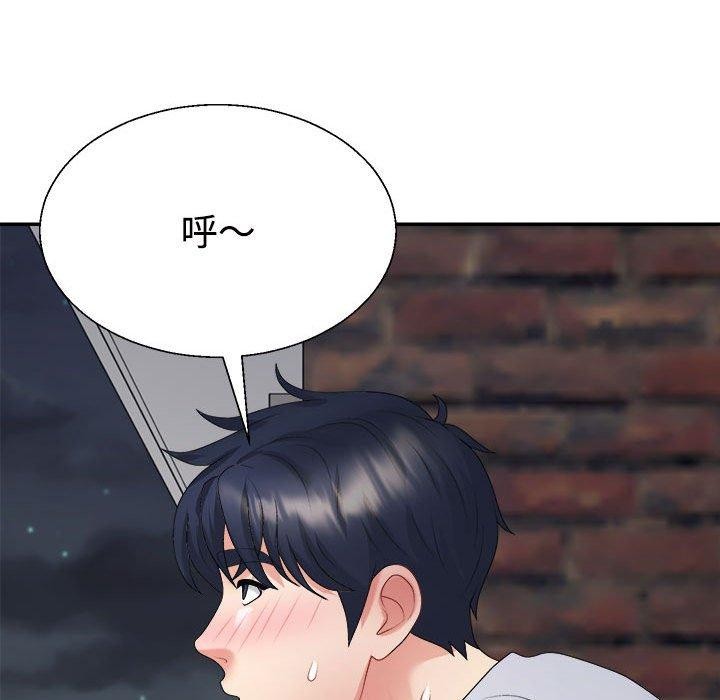 不同寻常的爱第33話