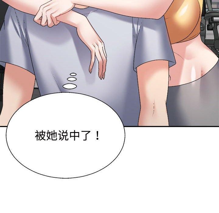 不同寻常的爱第33話