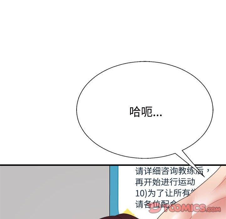 不同寻常的爱第33話