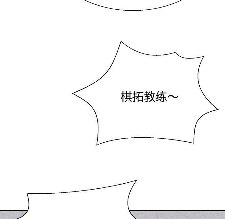 不同寻常的爱第33話